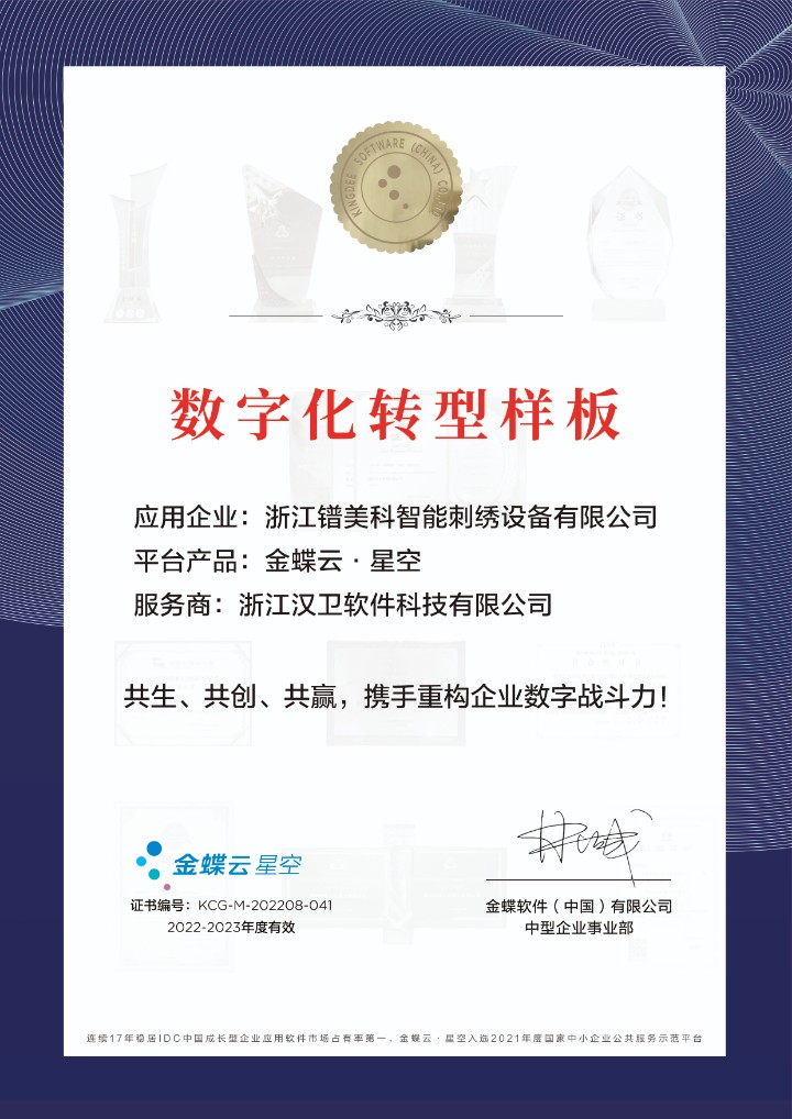 浙江省工業(yè)軟件產(chǎn)業(yè)技術(shù)聯(lián)盟