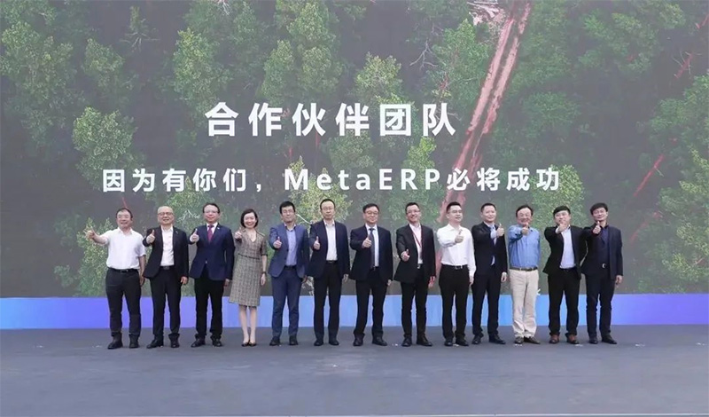 金蝶作為華為MetaERP核心合作伙伴出席表彰暨誓師大會(huì)