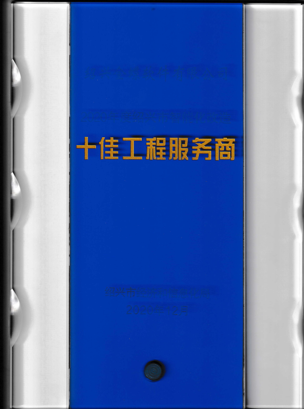浙江省工業(yè)軟件產(chǎn)業(yè)技術(shù)聯(lián)盟
