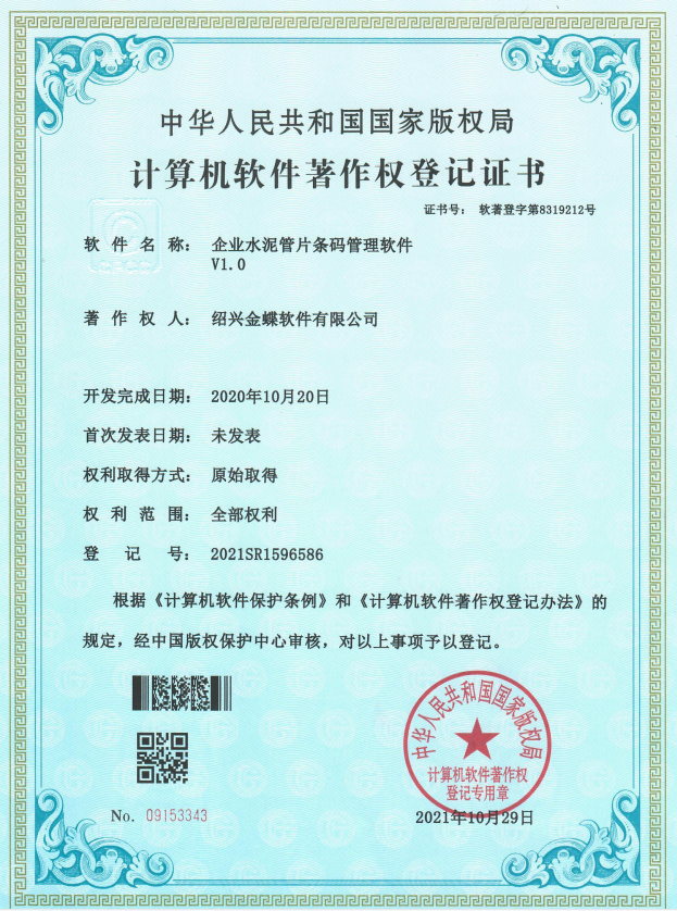 APS產(chǎn)能計算軟件軟著