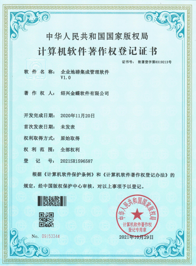 APS產(chǎn)能計算軟件軟著