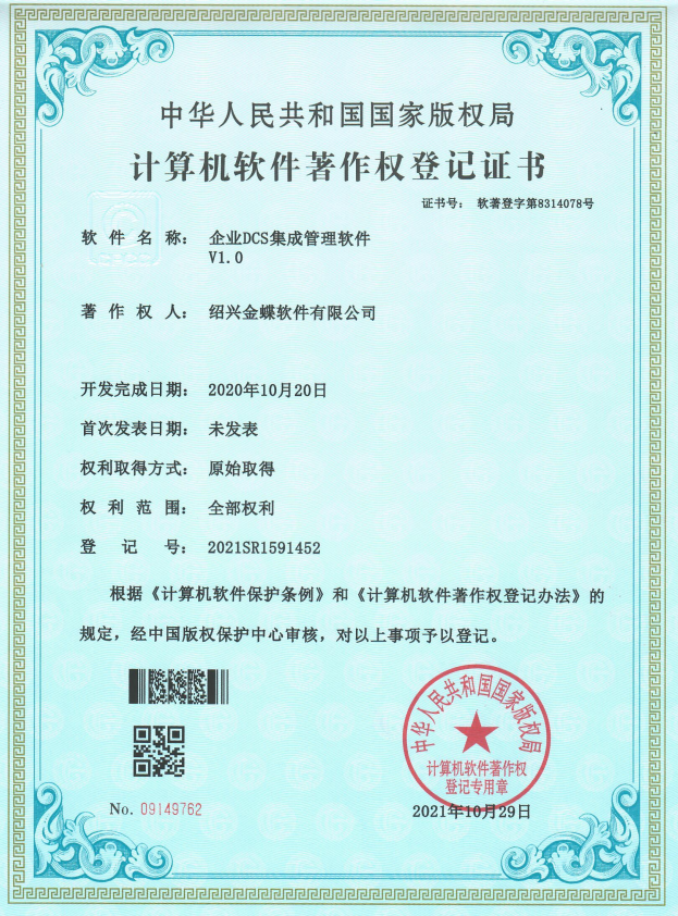 APS產(chǎn)能計算軟件軟著